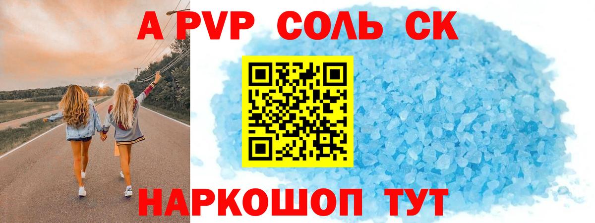 Alfa_PVP крисы CK Муром