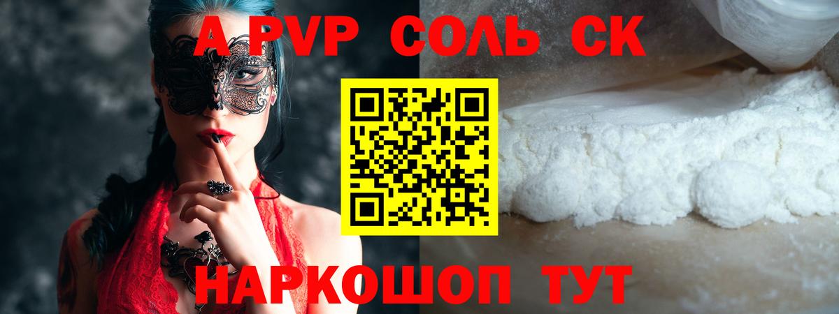 Муром  Alpha PVP VHQ  Alpha PVP VHQ  Вход с VPN 