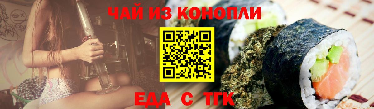 Муром  Еда ТГК марихуана  Вход с VPN 
