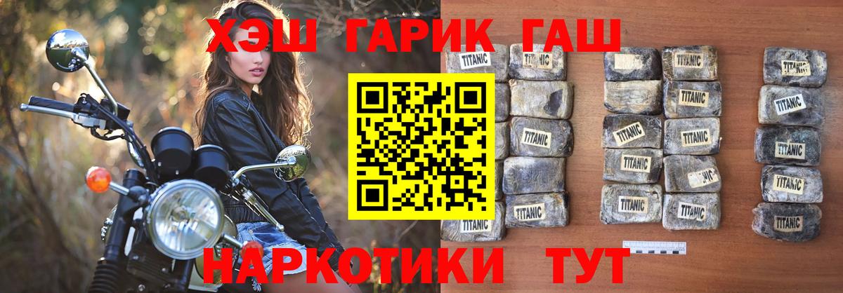 ГАШИШ гашик Муром