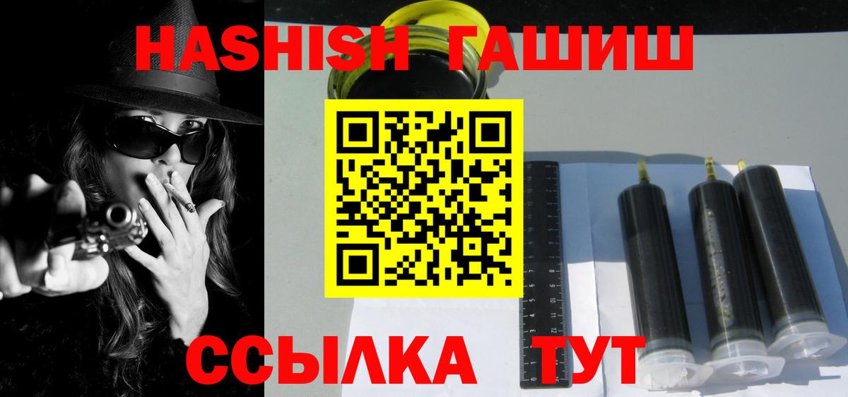 ГАШ VHQ  ГАШИШ Cannabis  ГАШИШ  Вход с VPN  Муром 