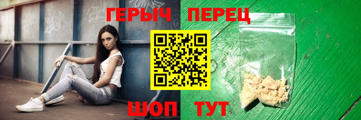 Героин Heroin Муром