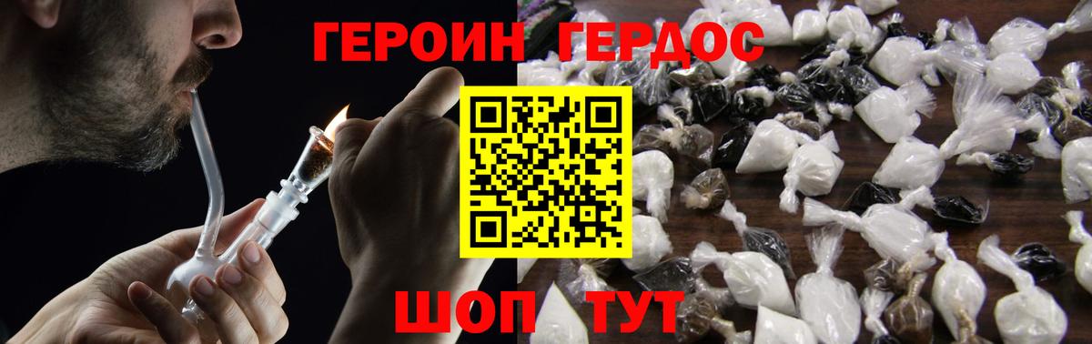 Героин афганец  Вход с VPN  Муром 