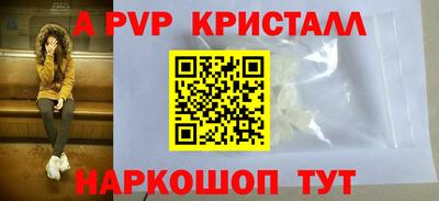 a pvp Северобайкальск