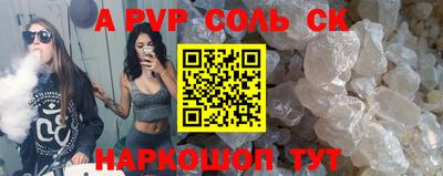 a pvp Северобайкальск