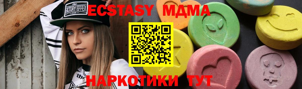 МДМА Molly  MDMA  Вход с VPN  Муром  MDMA Molly 