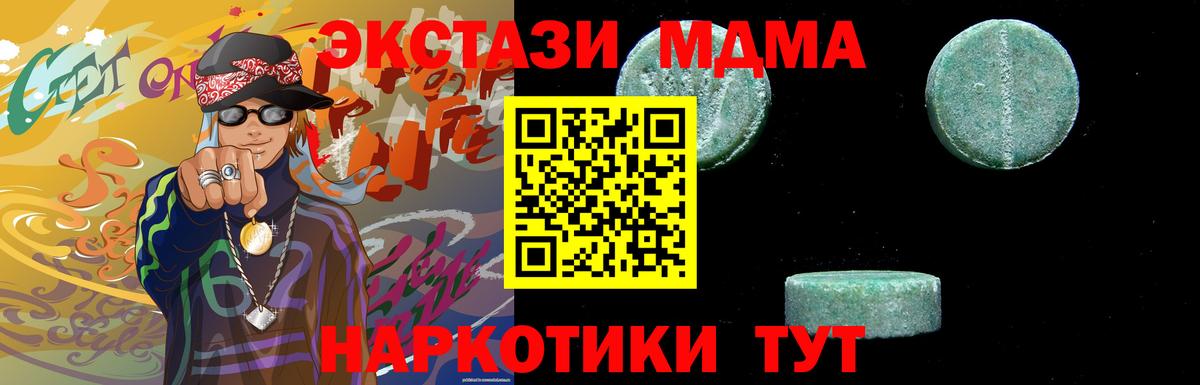MDMA Molly Муром