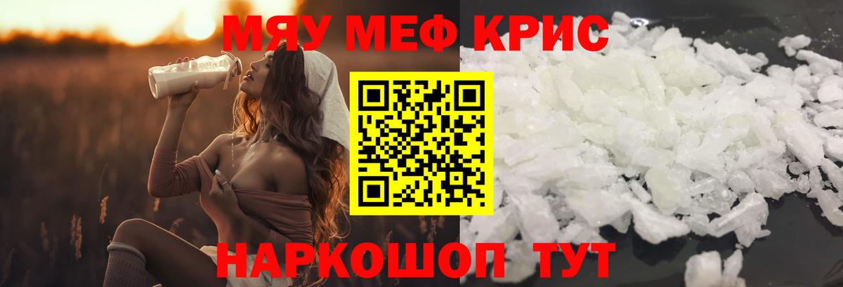 Меф кристаллы  Вход с VPN  Муром  МЕФ mephedrone 