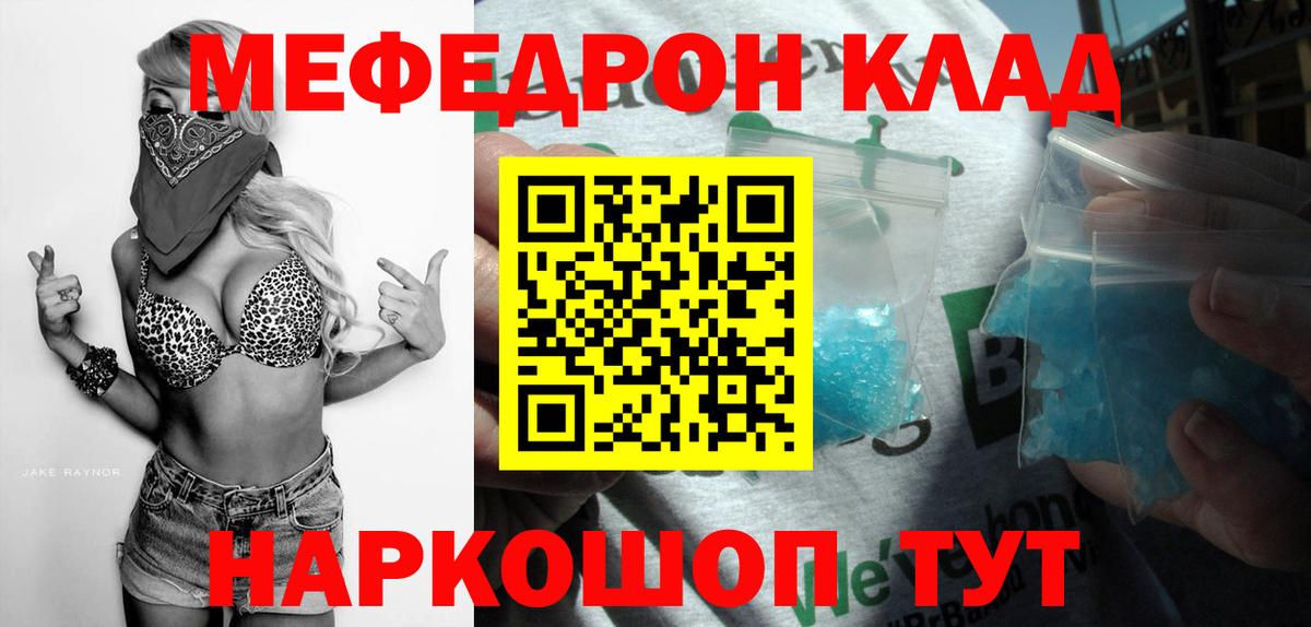 Меф мяу мяу  Муром