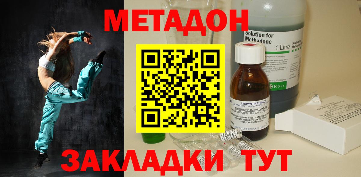 Метадон VHQ  Вход с VPN  Муром 