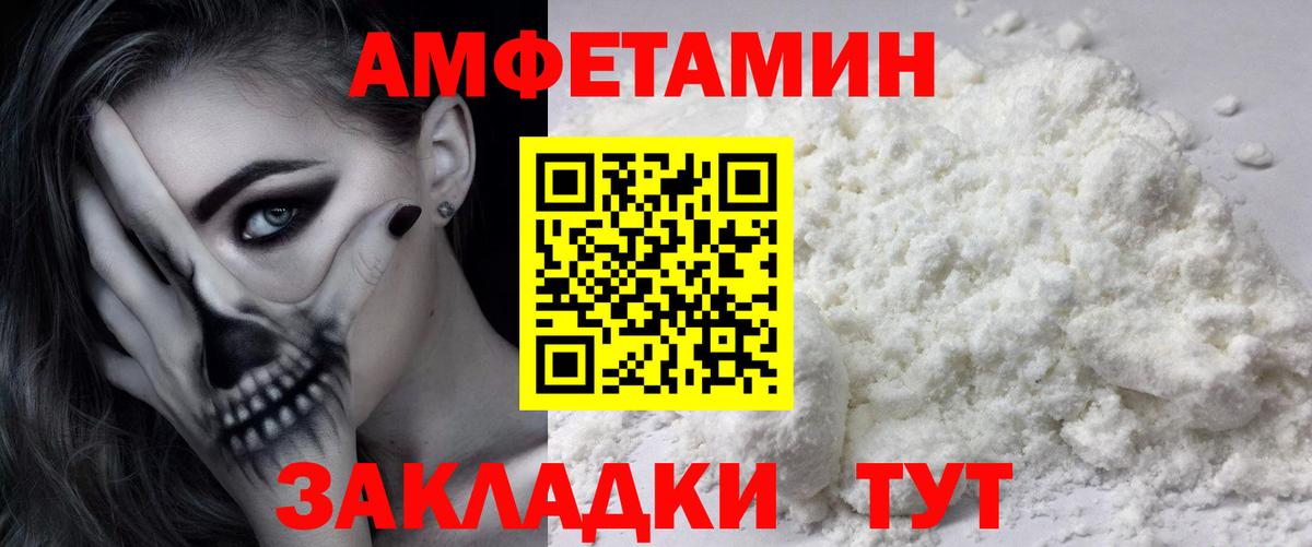 МЕТАМФЕТАМИН мет  Первитин  МЕТАМФЕТАМИН мет  Муром  Вход с VPN 