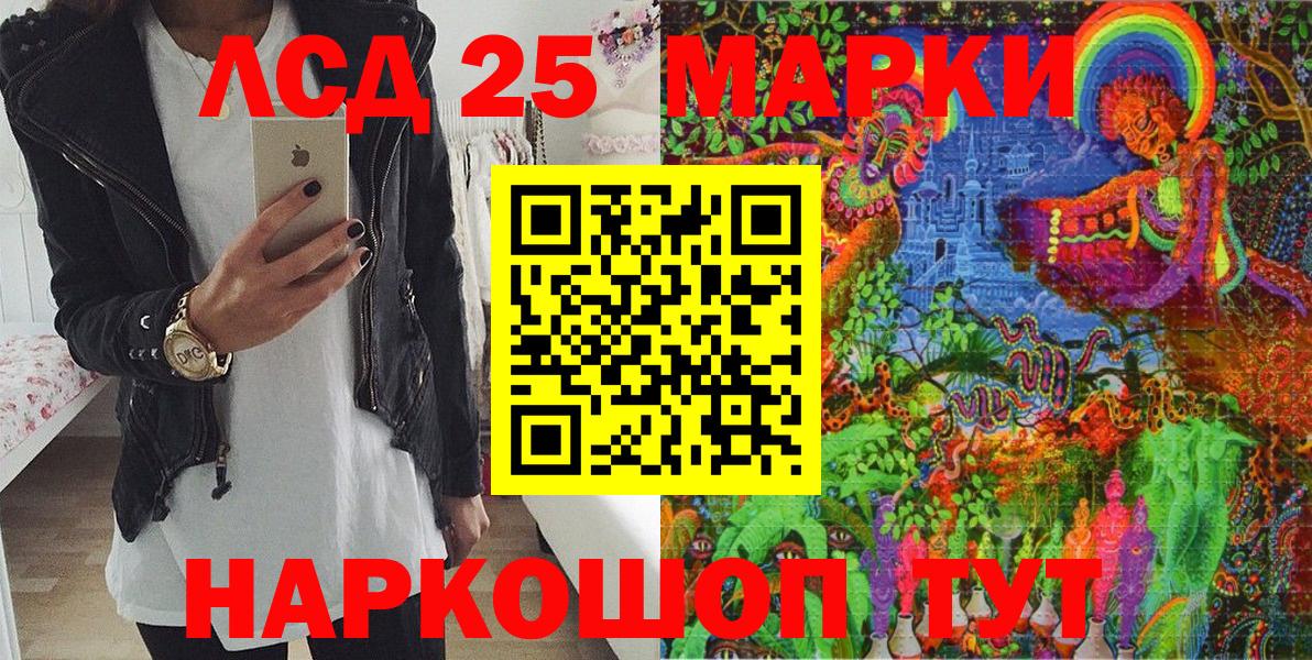Марки 25I-NBOMe 1,8мг Муром