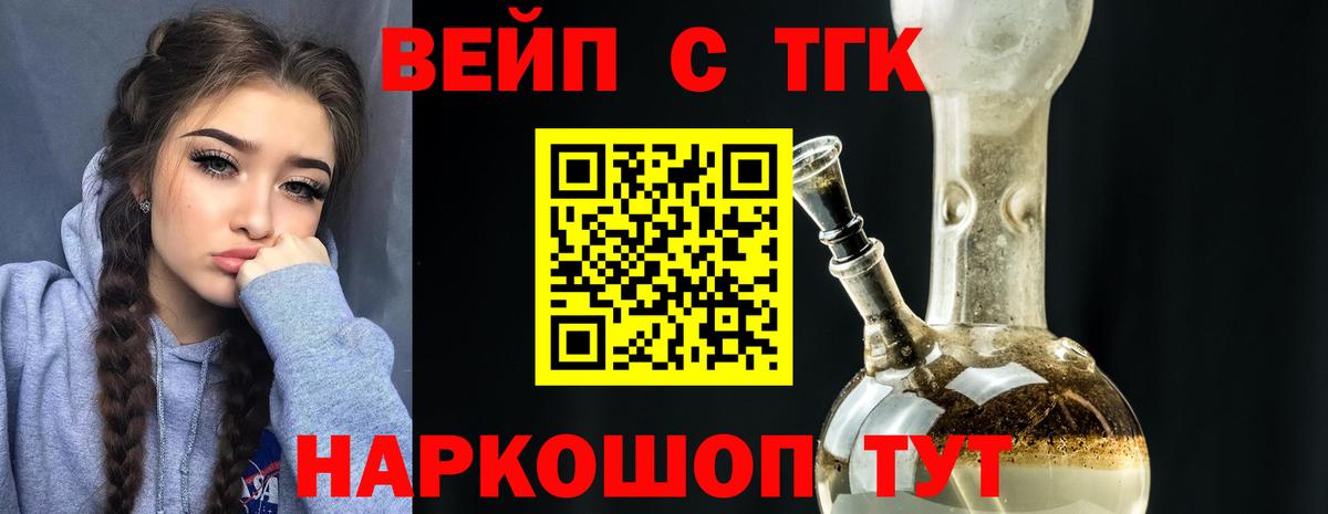 Дистиллят ТГК вейп с тгк  Вход с VPN  Муром 