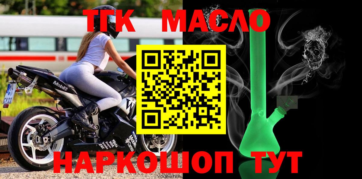 Дистиллят ТГК гашишное масло Муром